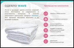 Одеяло Wave АСКОНА МФ - фото 3