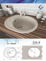 Мойка GS-8  - фото 1