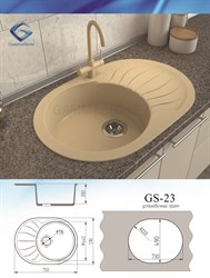 Мойка GS-23  - фото 1