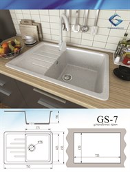 Мойка GS-7  - фото 1