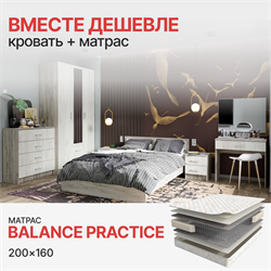 Комплект Кровать Гармония КР-601 + Матрас Balance Practice (1600*2000) Стенд-Мебель МФ - фото 2