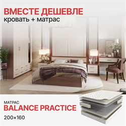 Комплект Кровать Гармония КР-601 + Матрас Balance Practice (1600*2000) Стенд-Мебель МФ - фото 3