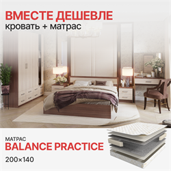 Комплект Кровать Гармония КР-602 + Матрас Balance Practice (1400*2000) Стенд-Мебель МФ - фото 3