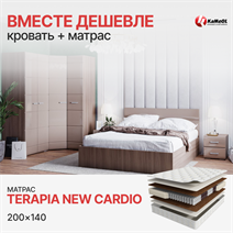 Комплект Кровать Вегас 1,4м + Матрас Terapia New Cardio (1400*2000) Стенд-Мебель МФ - фото 1