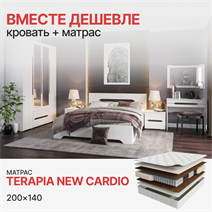 Комплект Кровать Валенсия КР-011 + Матрас Terapia New Cardio (1400*2000) Стенд-Мебель МФ - фото 1