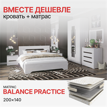 Комплект Кровать Валенсия КР-013 + Матрас Balance Practice (1400*2000) Стенд-Мебель МФ - фото 1