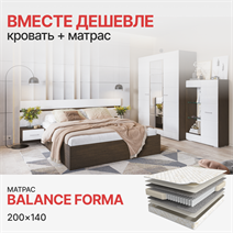Комплект Кровать Вегас 1,4м + Матрас Balance Forma (1400*2000) Стенд-Мебель МФ - фото 1