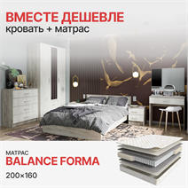 Комплект Кровать Гармония КР-601 + Матрас Balance Forma (1600*2000) Стенд-Мебель МФ - фото 1