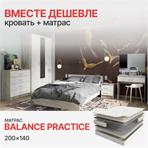 Комплект Кровать Гармония КР-602 + Матрас Balance Practice (1400*2000) Стенд-Мебель МФ - фото 1