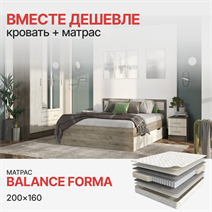 Комплект Кровать Гармония КР-604 с ящиками + Матрас Balance Forma (1600*2000) Стенд-Мебель МФ - фото 1