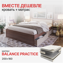 Комплект Кровать Гармония КР-604 с ящиками + Матрас Balance Practice (1600*2000) Стенд-Мебель МФ - фото 1
