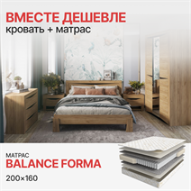 Комплект Кровать Паола КР-701 + Матрас Balance Forma (1600*2000) Стенд-Мебель МФ - фото 1