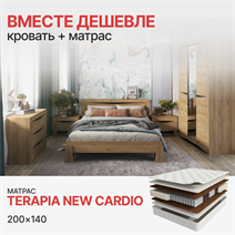 Комплект Кровать Паола КР-702 + Матрас Terapia New Cardio (1400*2000) Стенд-Мебель МФ - фото 1