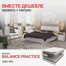 Комплект Кровать Сальма КР-026 + Матрас Balance Practiсe (1600*2000) Стенд-Мебель МФ - фото 1