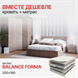 Комплект Кровать Вегас 1,6м + Матрас Balance Forma (1600*2000) АСКОНА МФ - фото 1